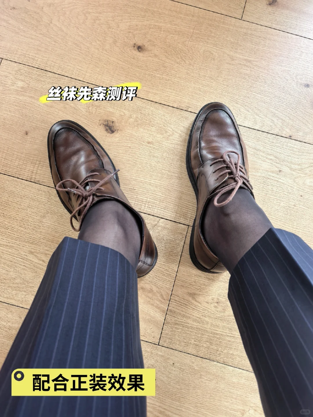 丝袜评测第二期