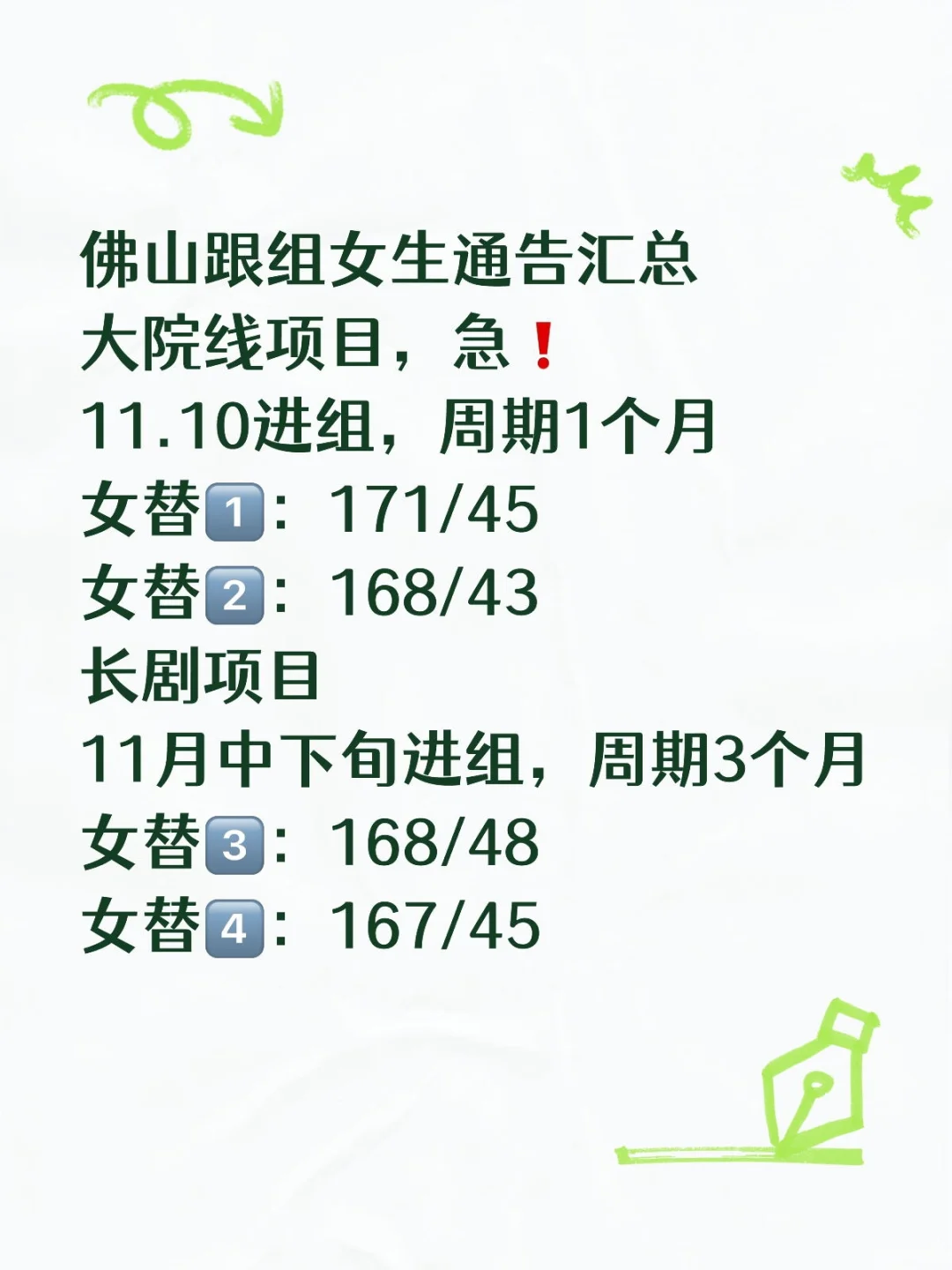 女替汇总：想进大项目的科班新人看过来🙌