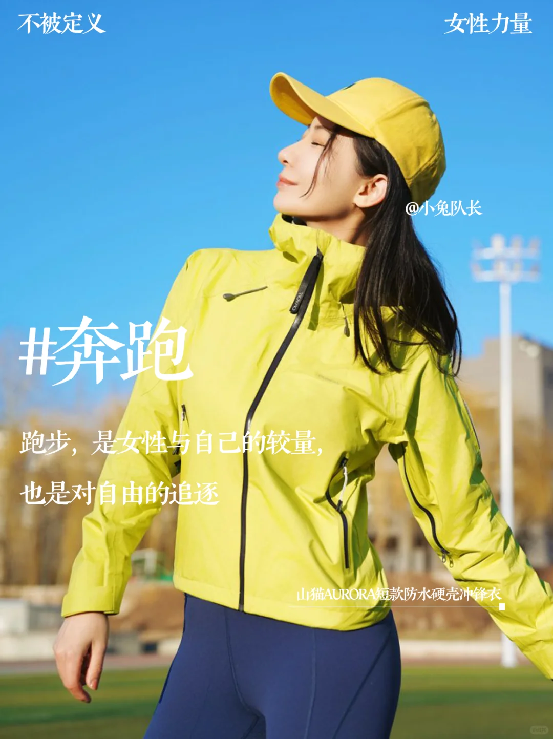 女生节丨女性无设限，她们的户外瞬间