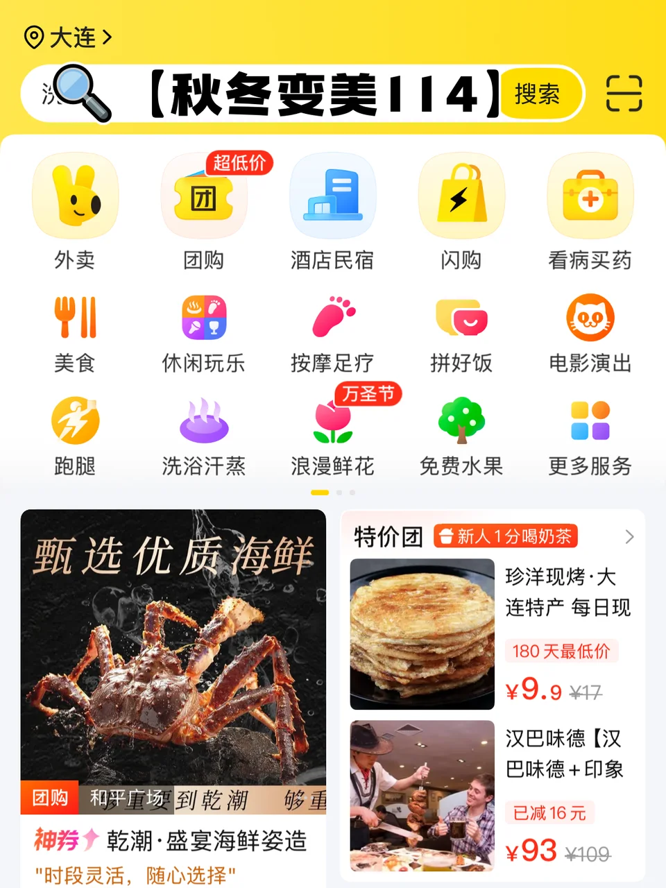 低预算打工人也能轻松变美！