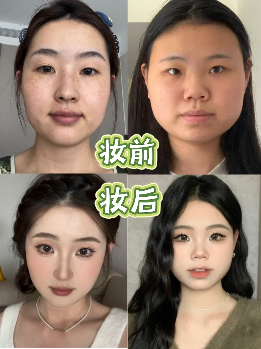 方圆脸就这样狠狠打扮自己！！