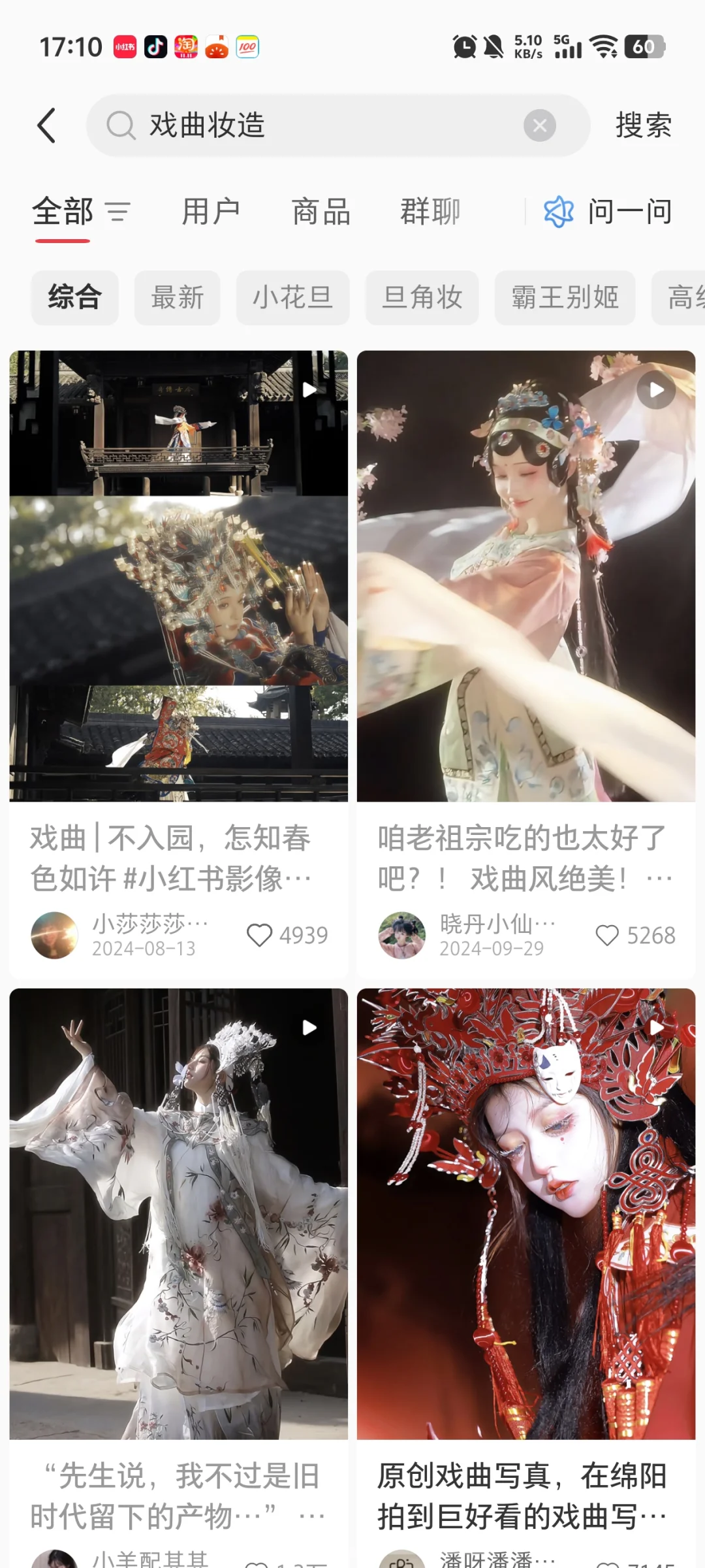 成都找戏曲模特