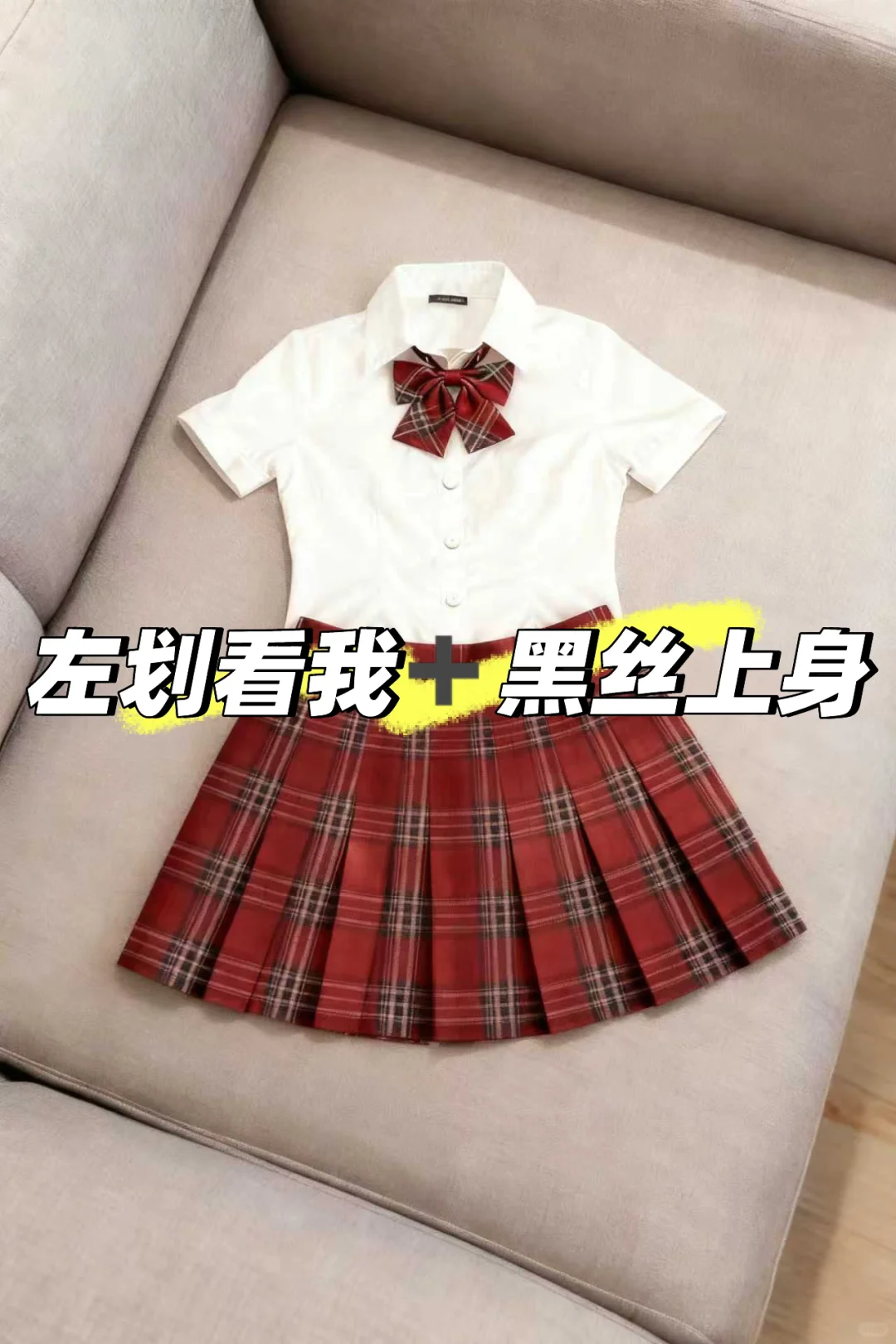 左划看我上身！！