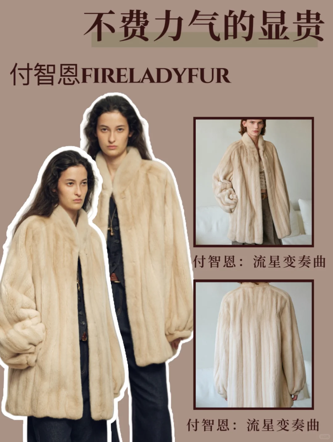 终于懂千金的快乐！付智恩皮草显贵还不肉疼