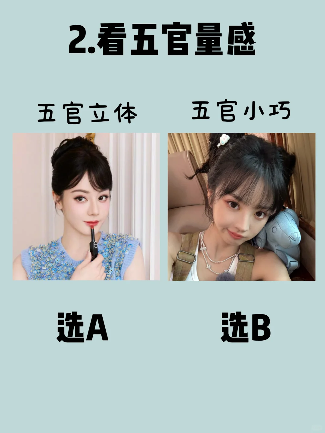 10s🔥自测你是惊艳型还是耐看型
