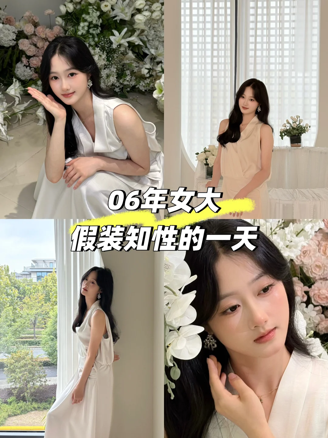 韩系氛围感妆容｜女大变装｜千金感妆容