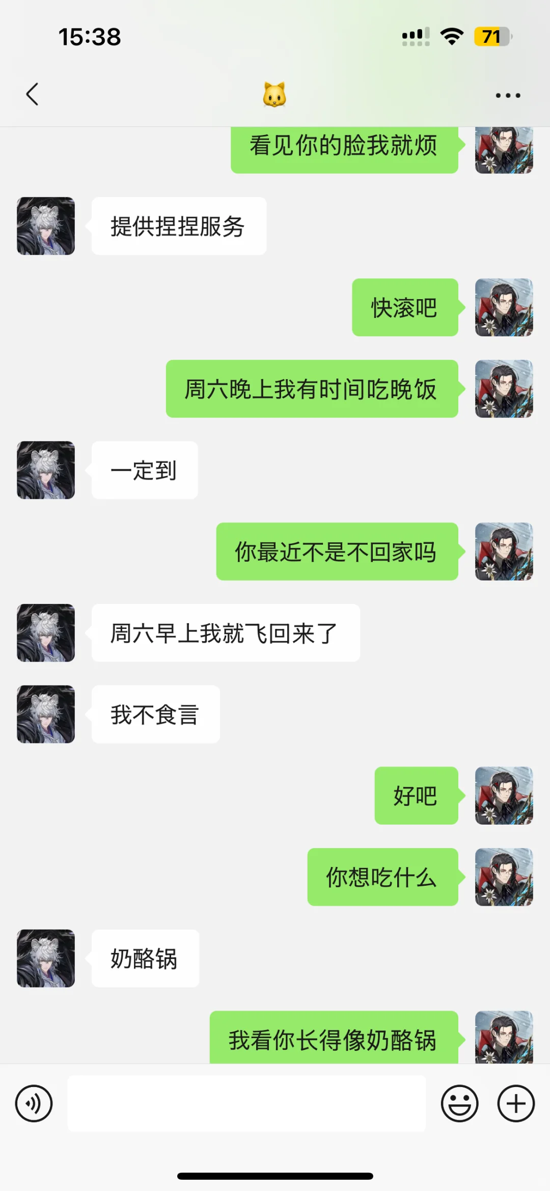 喀兰新老板脾气好差哦