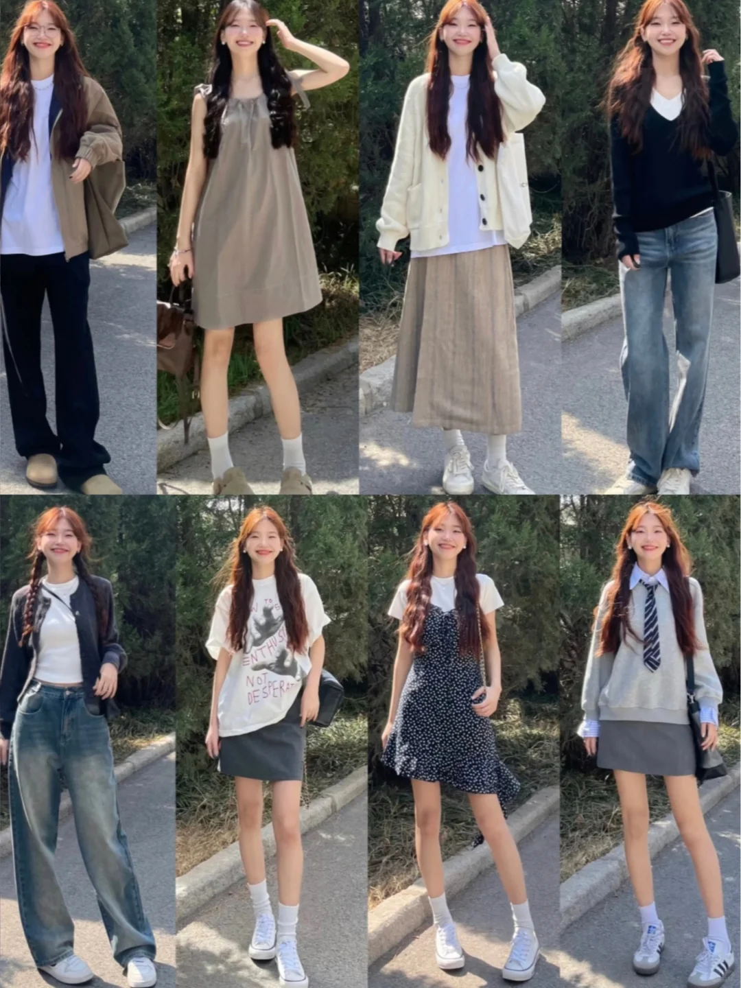 2⃣4⃣套|盐系日常减龄穿搭~