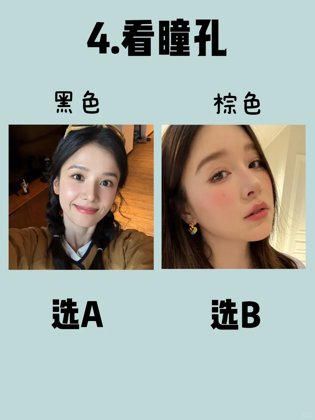 10s🔥自测你是惊艳型还是耐看型