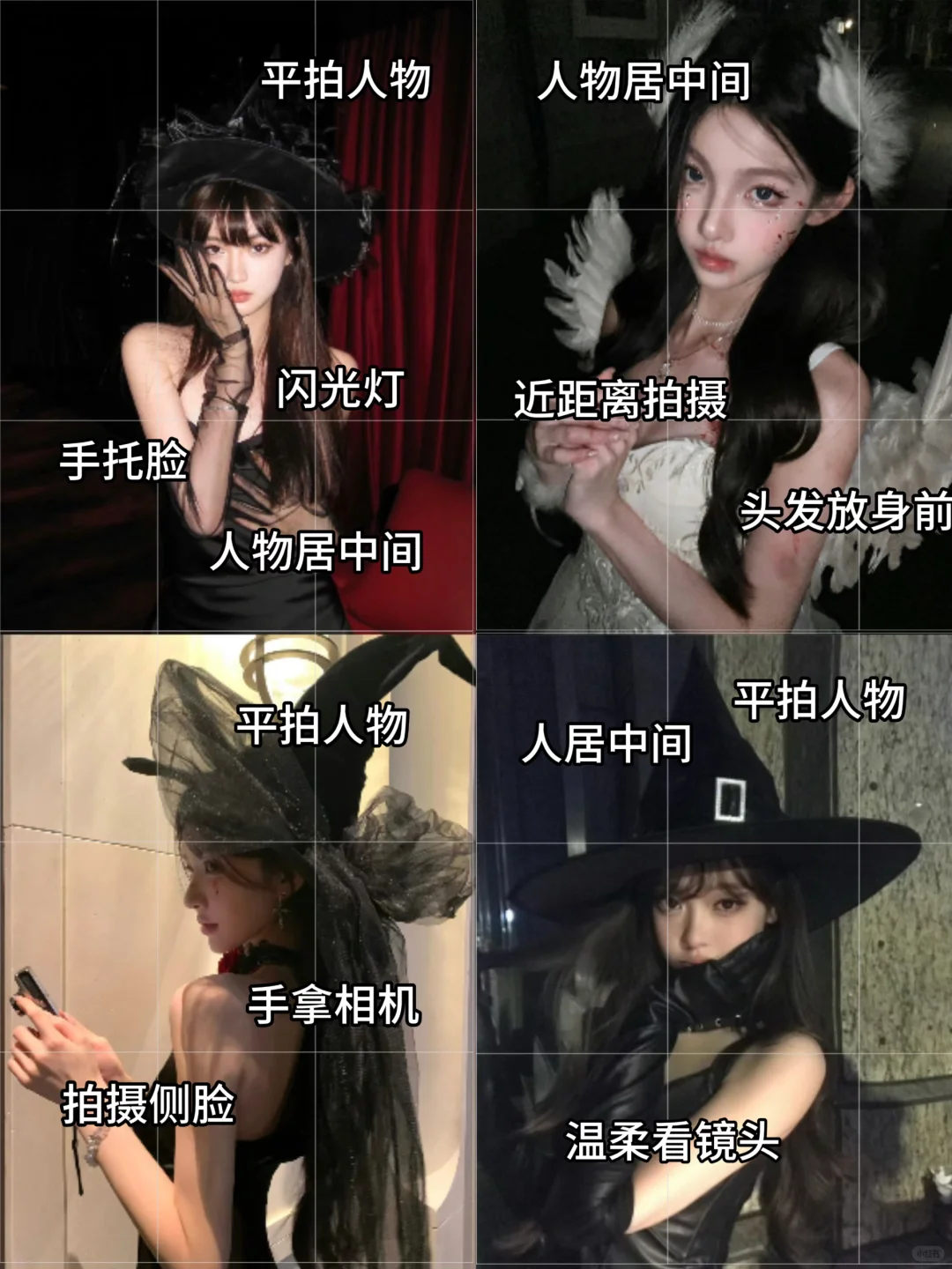 如何把女朋友拍好看｜万圣节篇