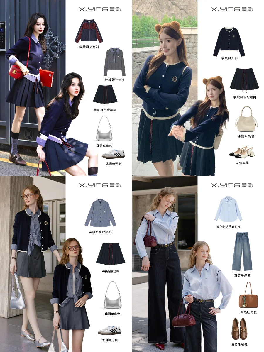 跟着lookbook学穿搭📚秋日学院风OOTD