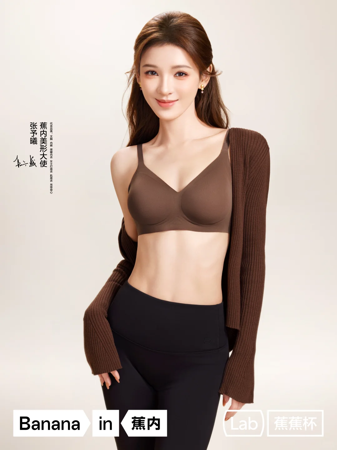 予曦教你怎么穿👙