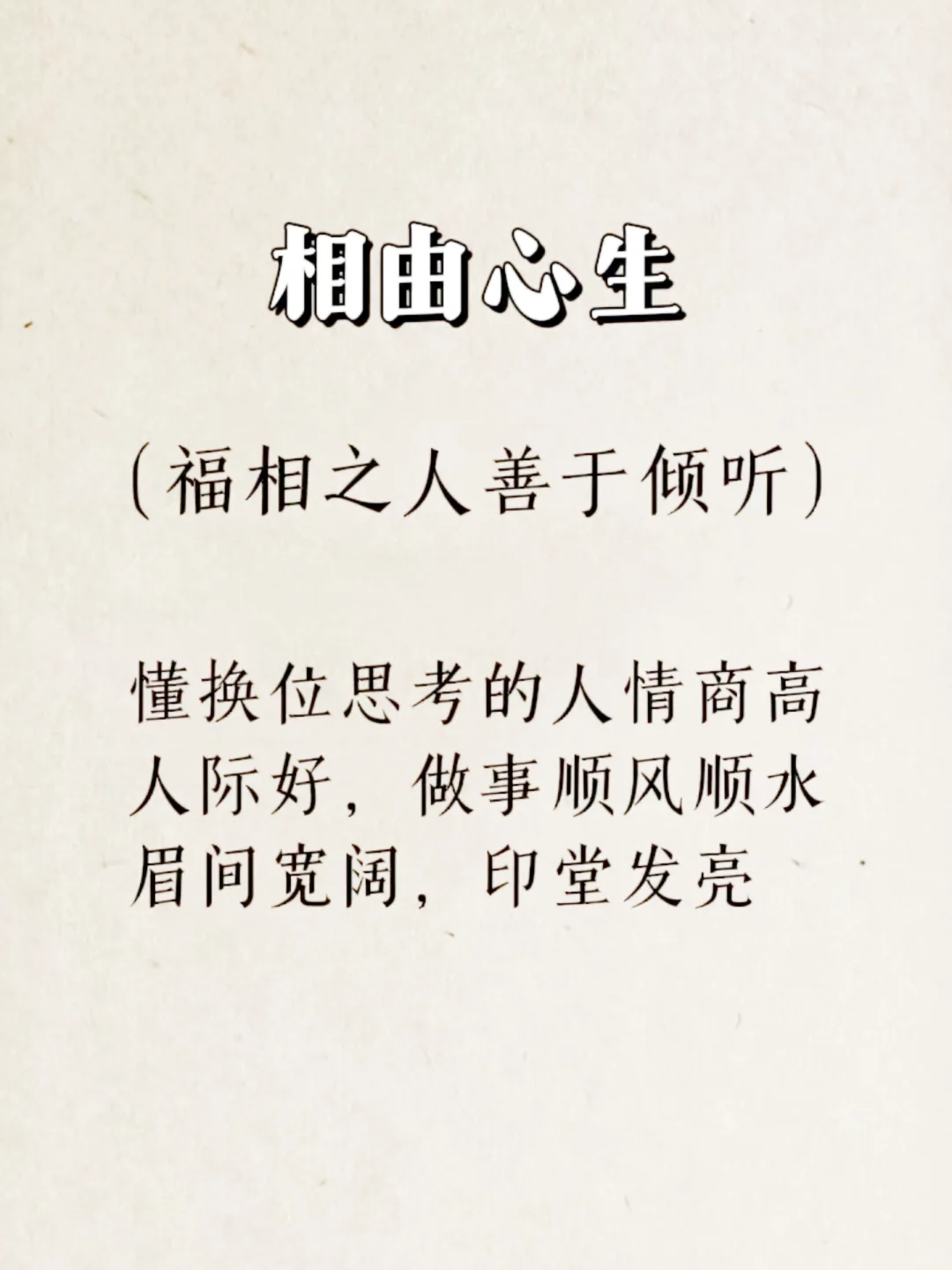 什么样的五官是有福相的