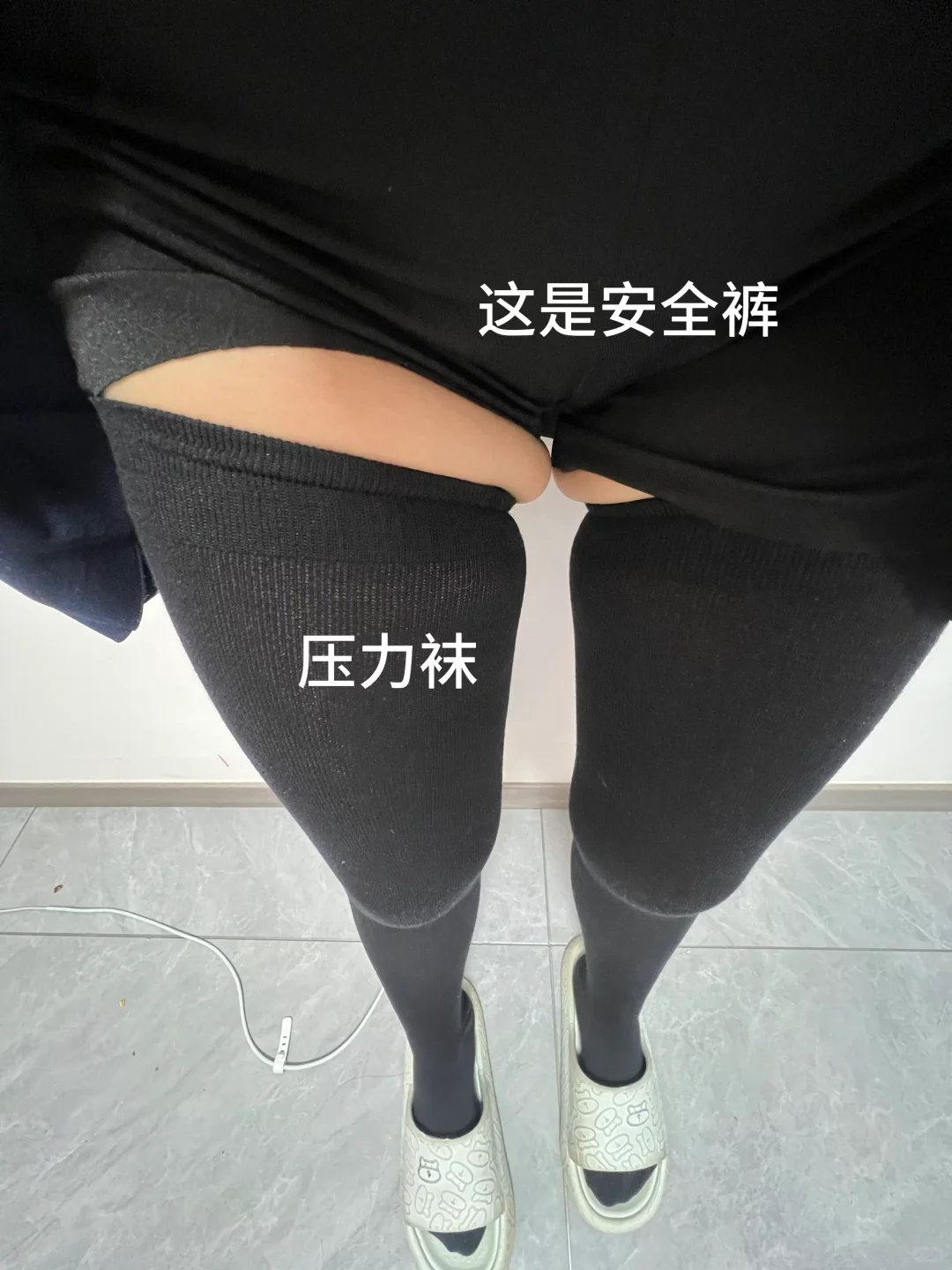 这就是压力袜嘛？穿上笑半了个小时哈哈哈哈