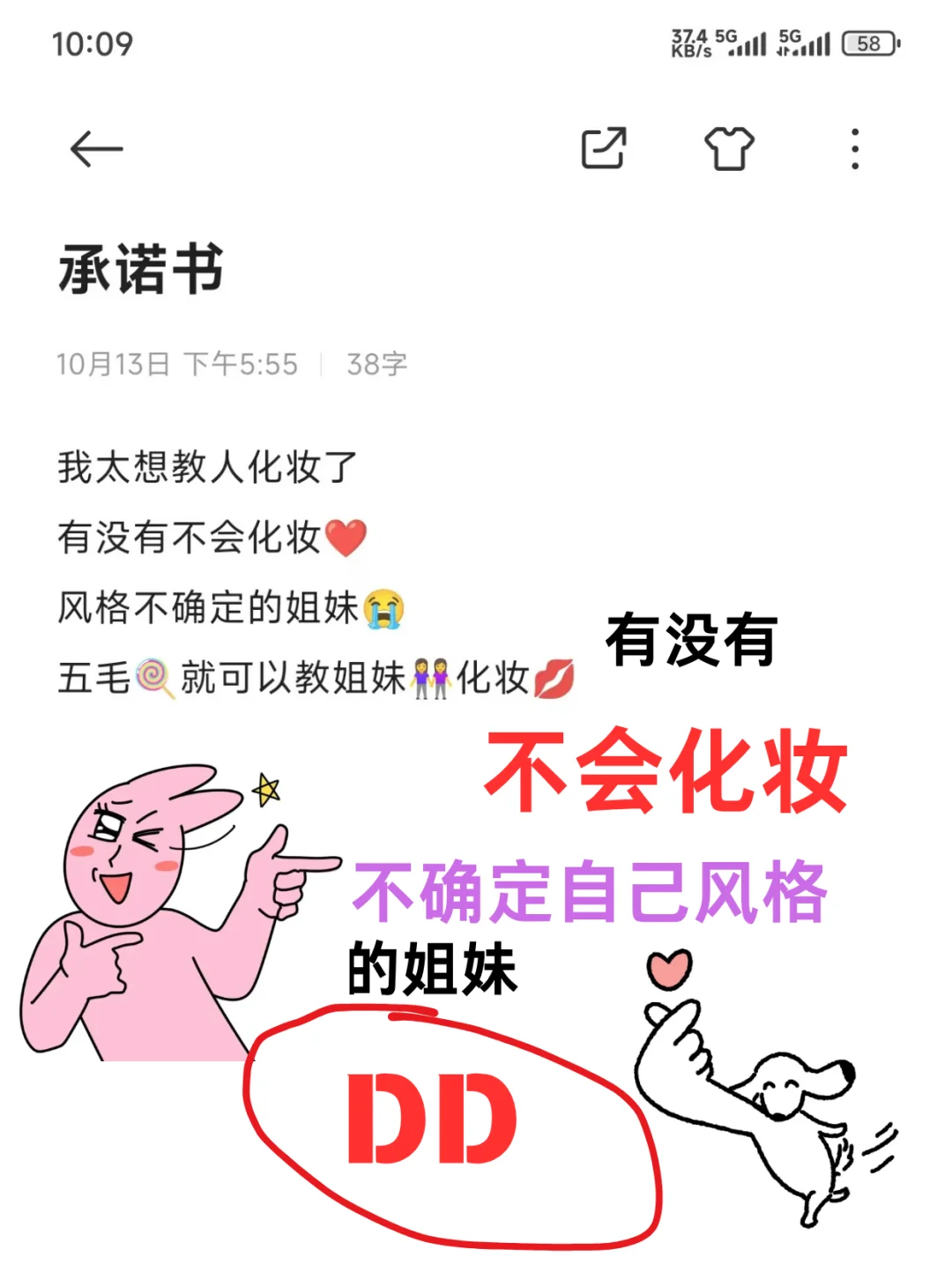 跪求99位方圆脸姐妹教化妆！！！