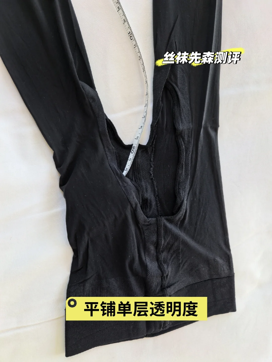 丝袜评测第二期