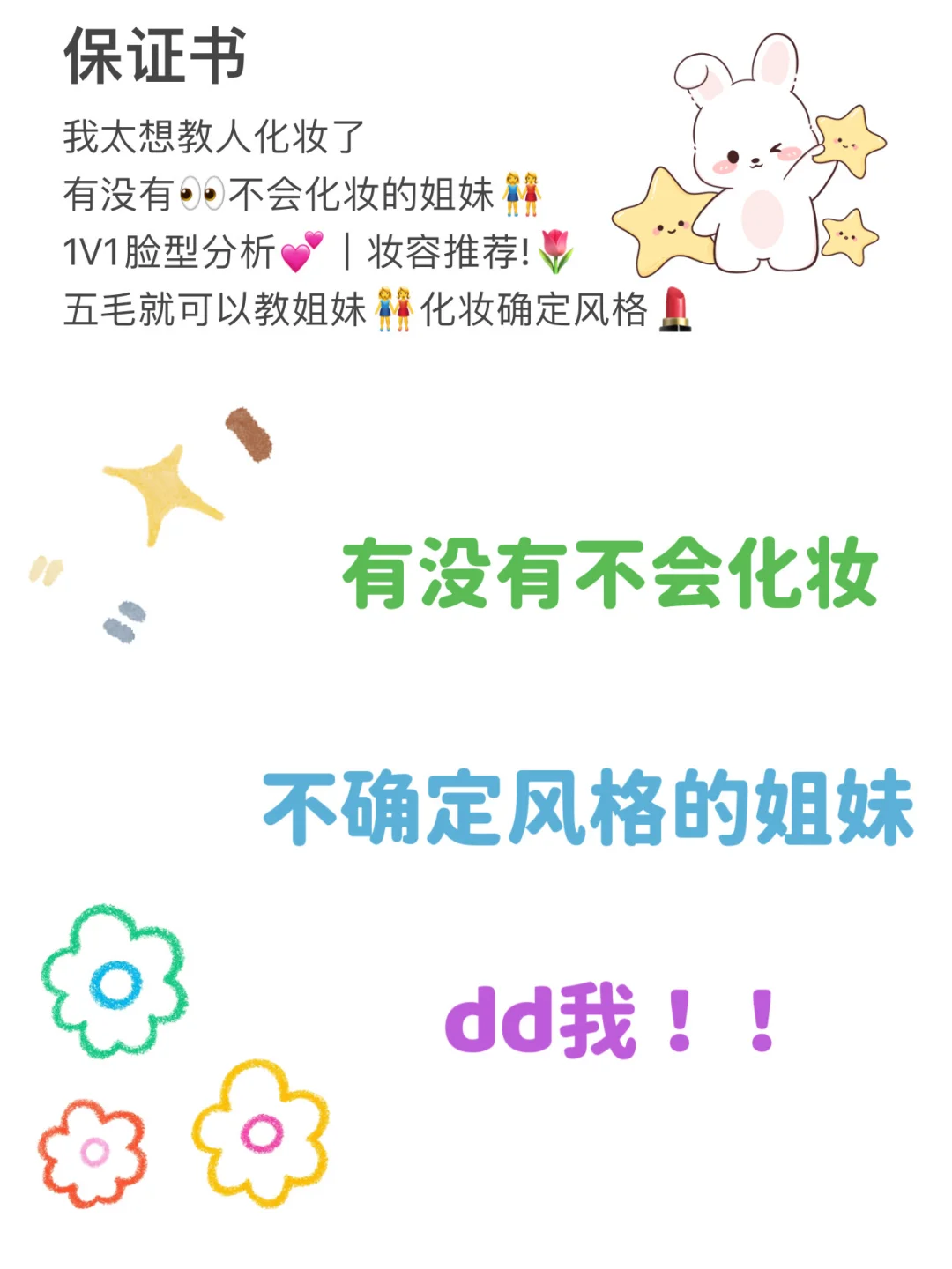 方圆脸就这样狠狠打扮自己！！