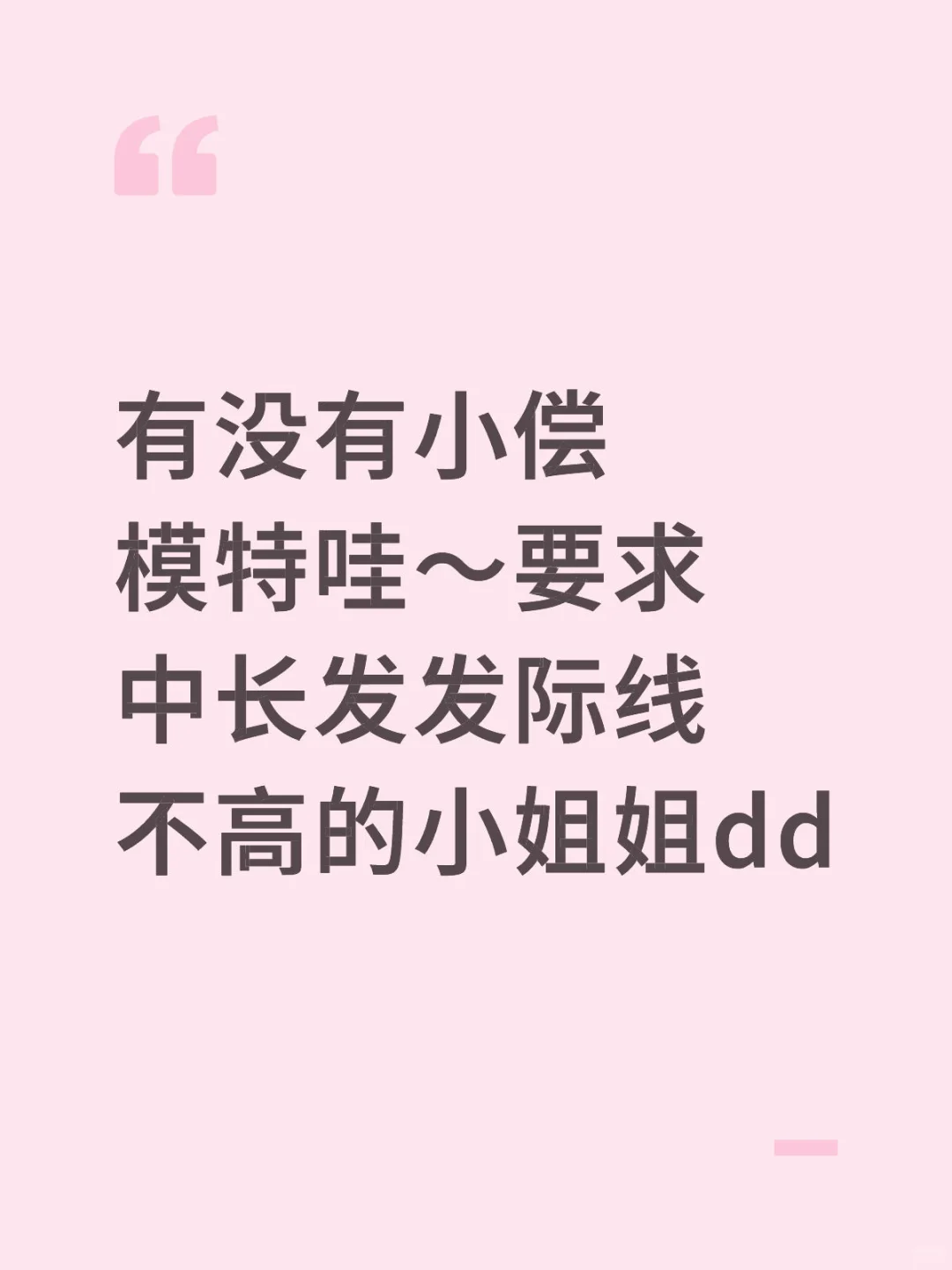 五象妆面婚纱模特～