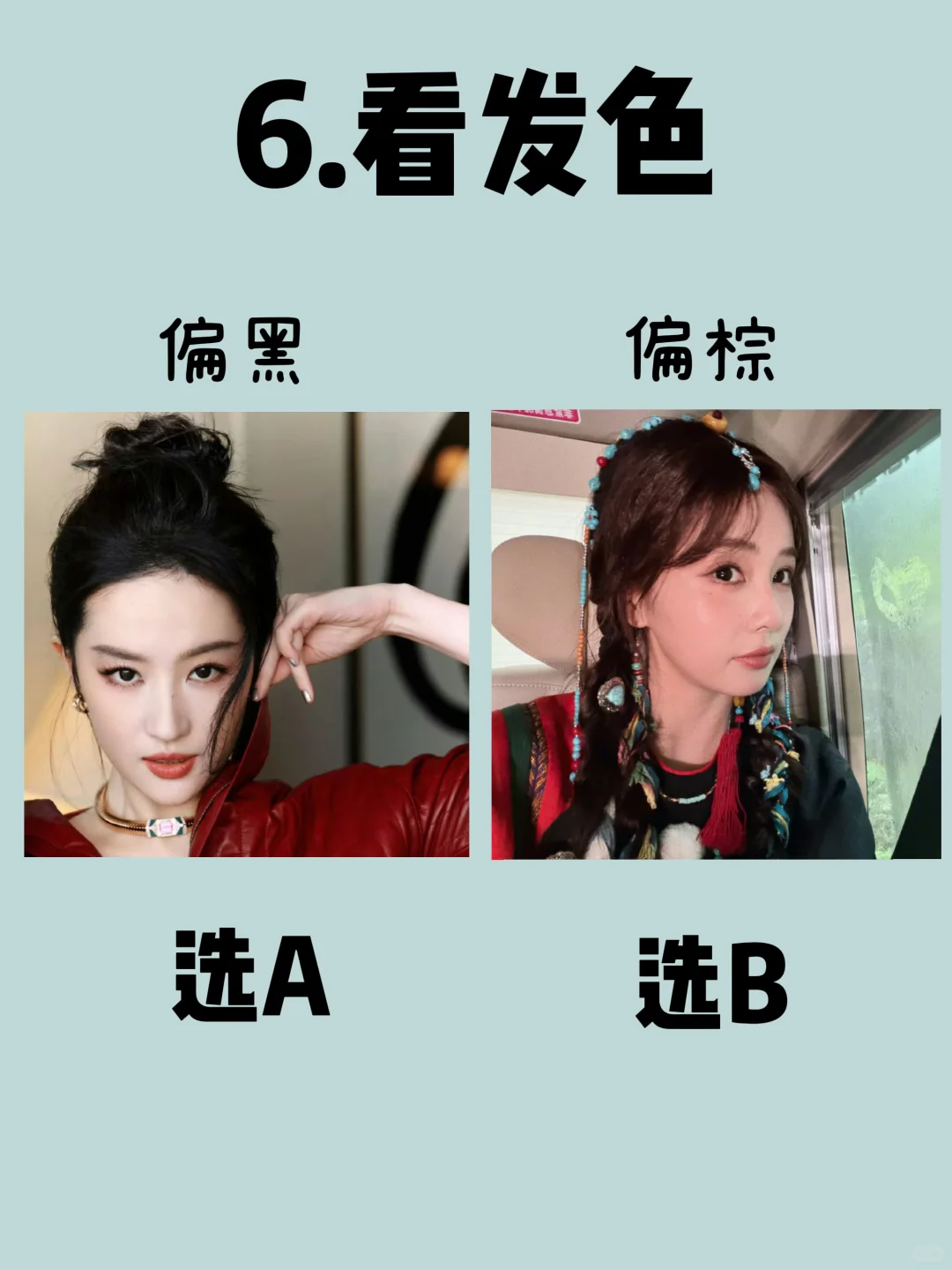 10s🔥自测你是惊艳型还是耐看型