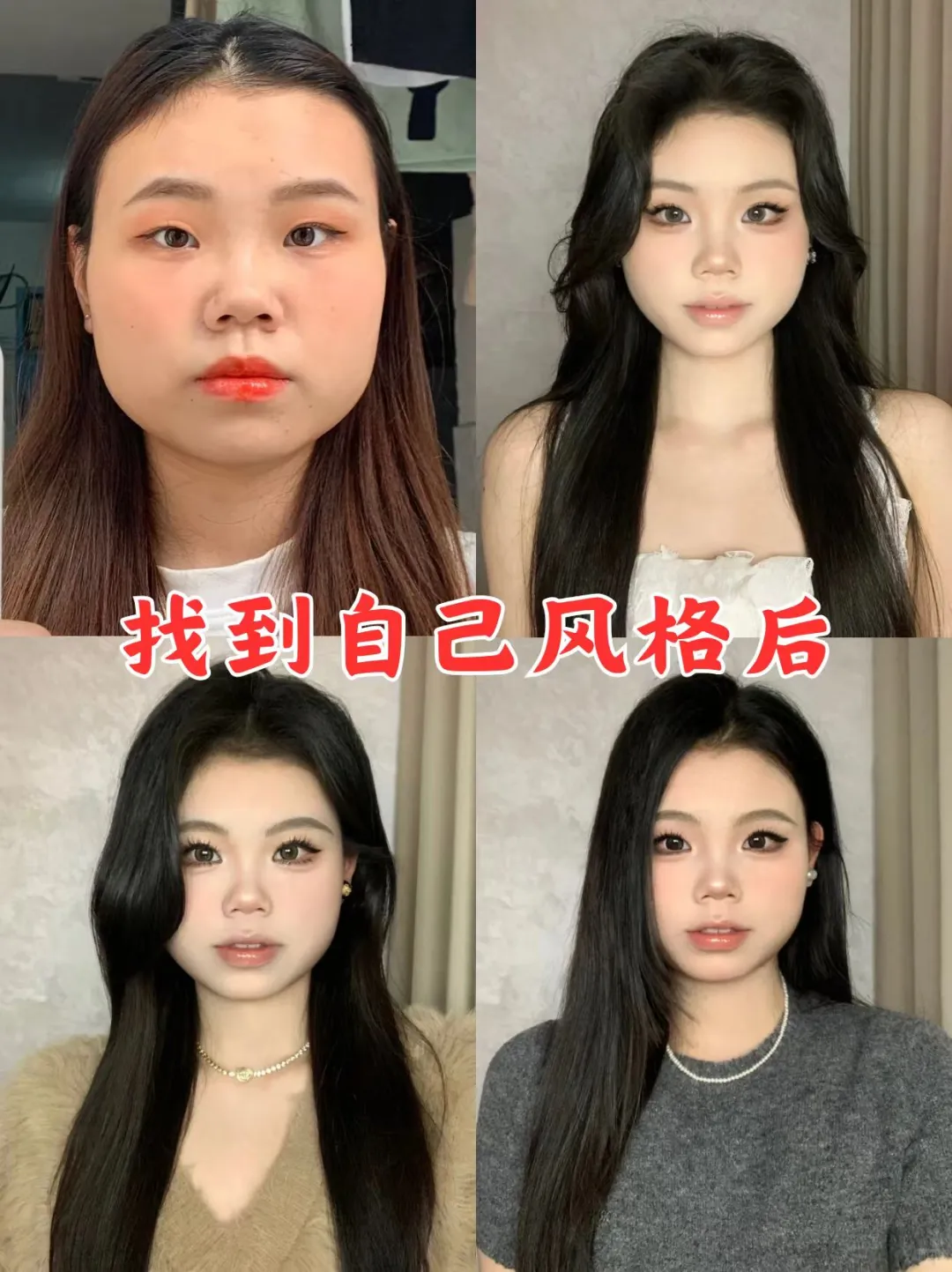 方圆脸这样打扮超漂亮~