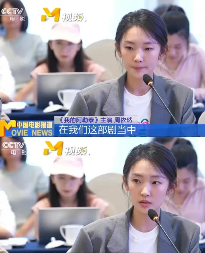 我的阿勒泰演员周依然：素颜界的一股清流