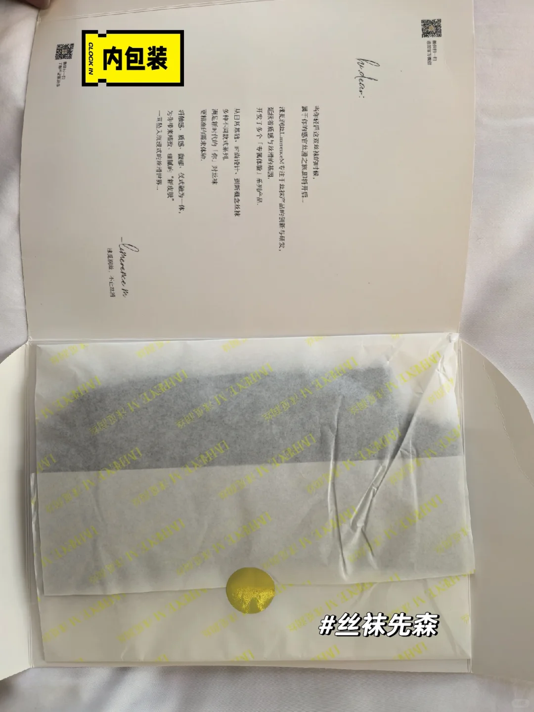 丝袜评测第二期