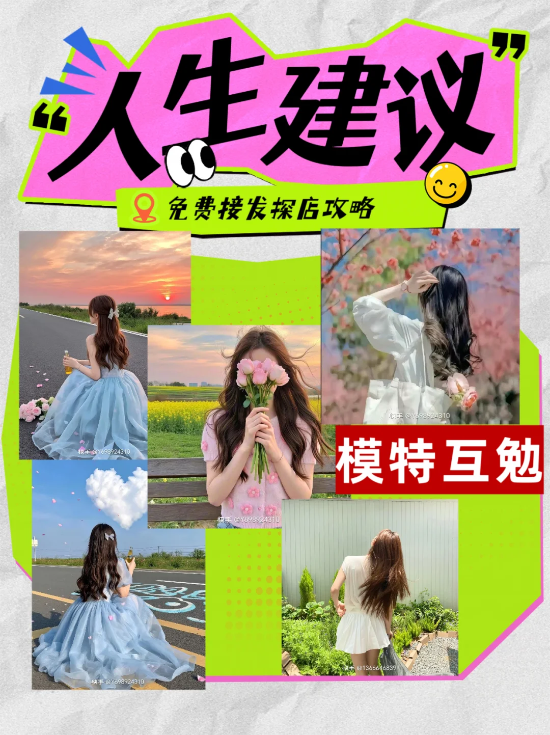💇♀️免费接发模特互勉啦！专业设计打造