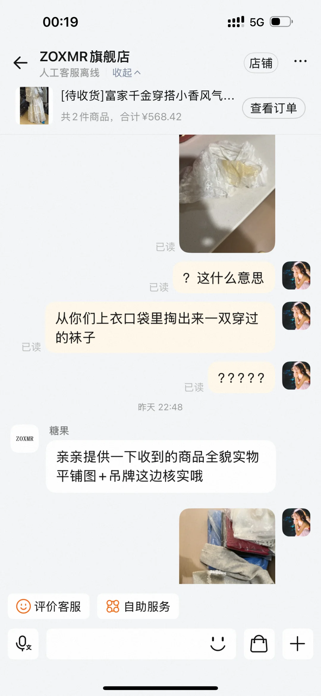 （二编）买女装服饰喜欢收到原味的有福了