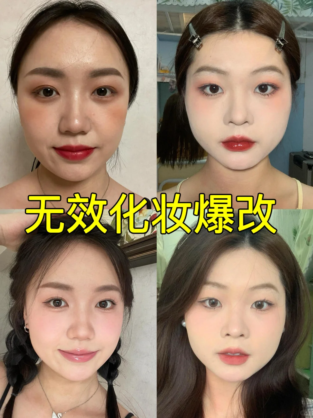 方圆脸这样打扮超好看！！！