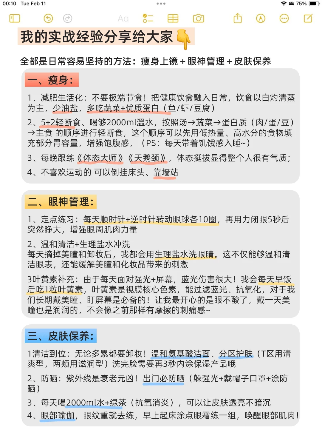 被100W人看过的普通人转型模特是怎么做到的