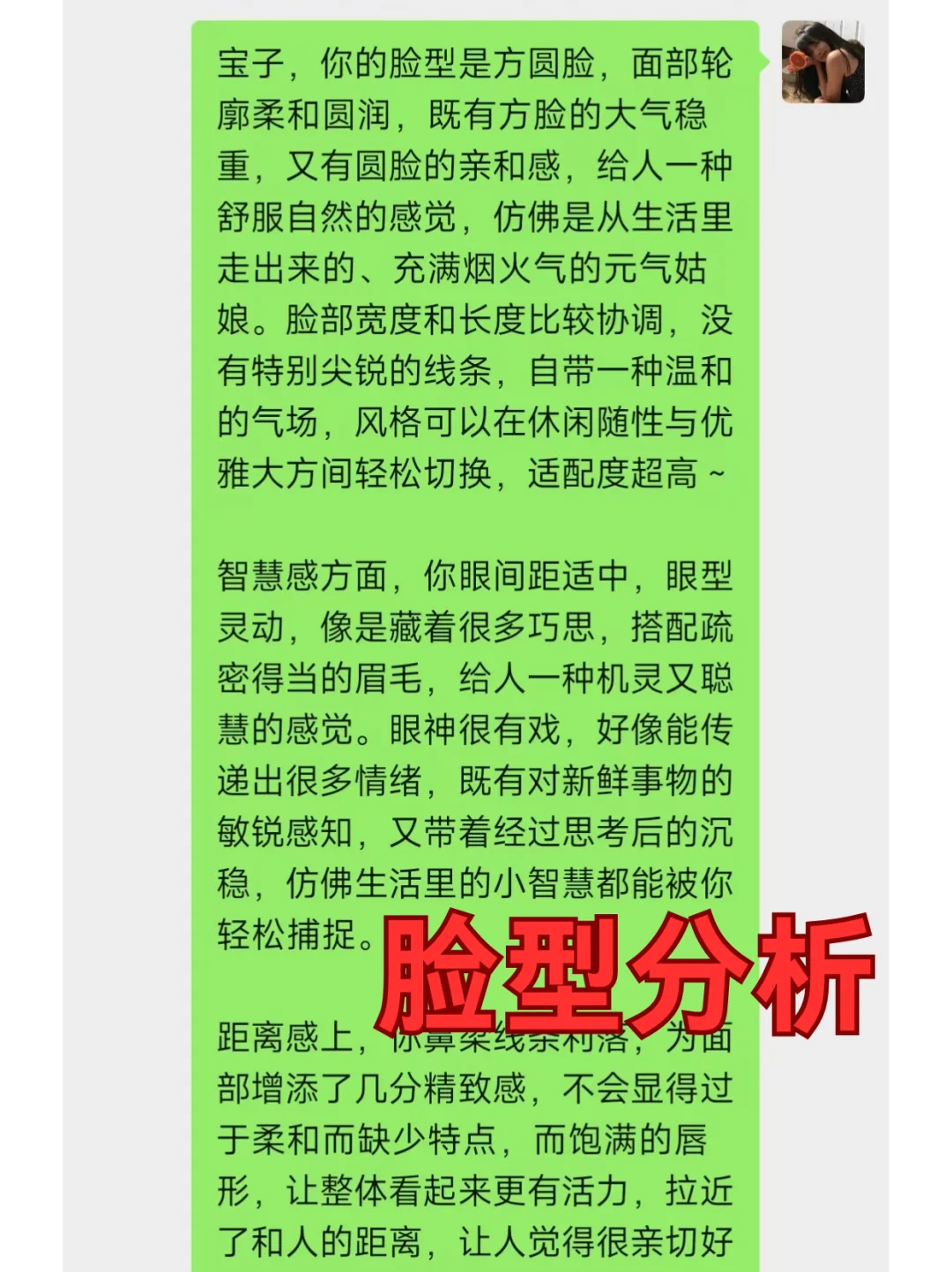 方圆脸就要大大方方的美！