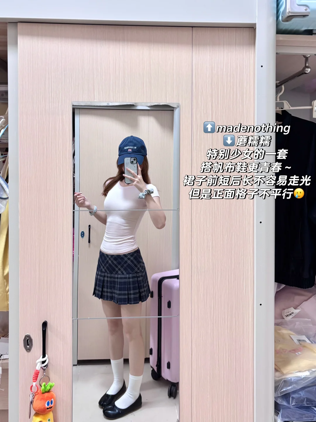 04女大的上课ootd合集（附🔗休闲早秋版