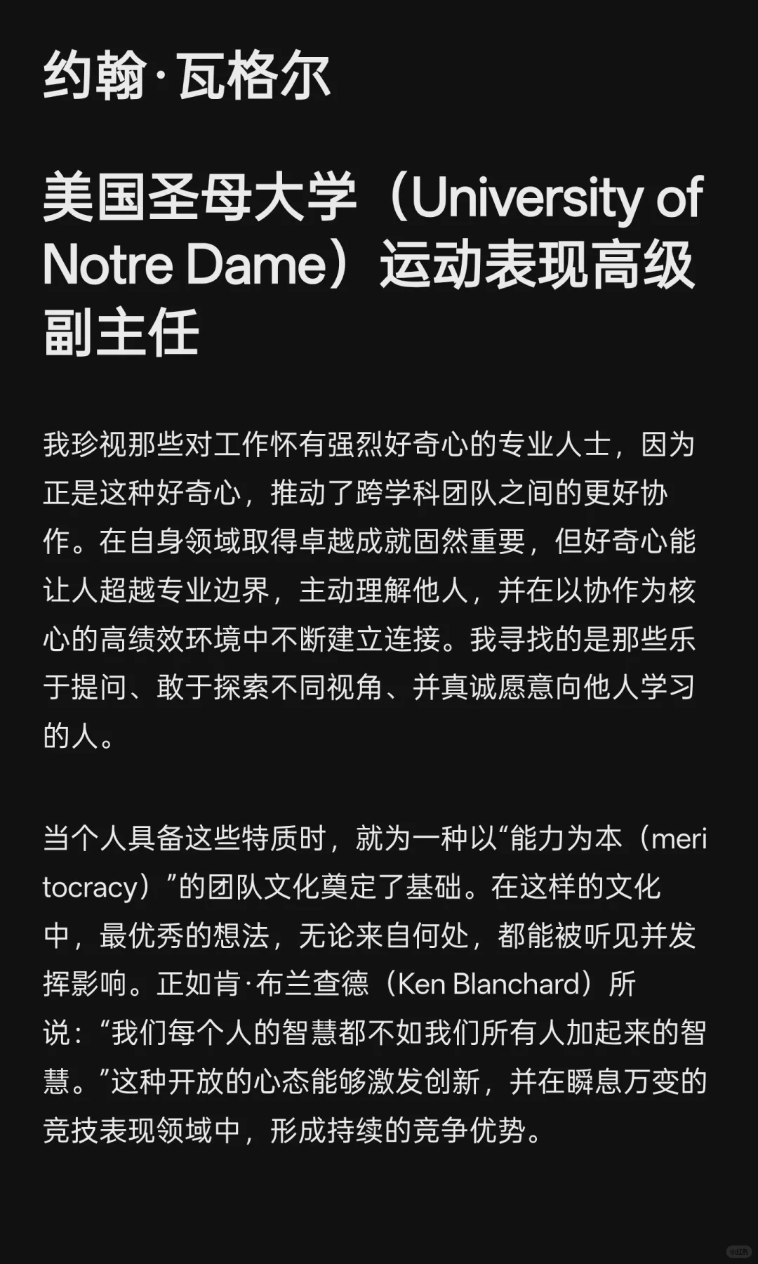 英超、NBA、NFL、MLB运动表现岗位招聘真相