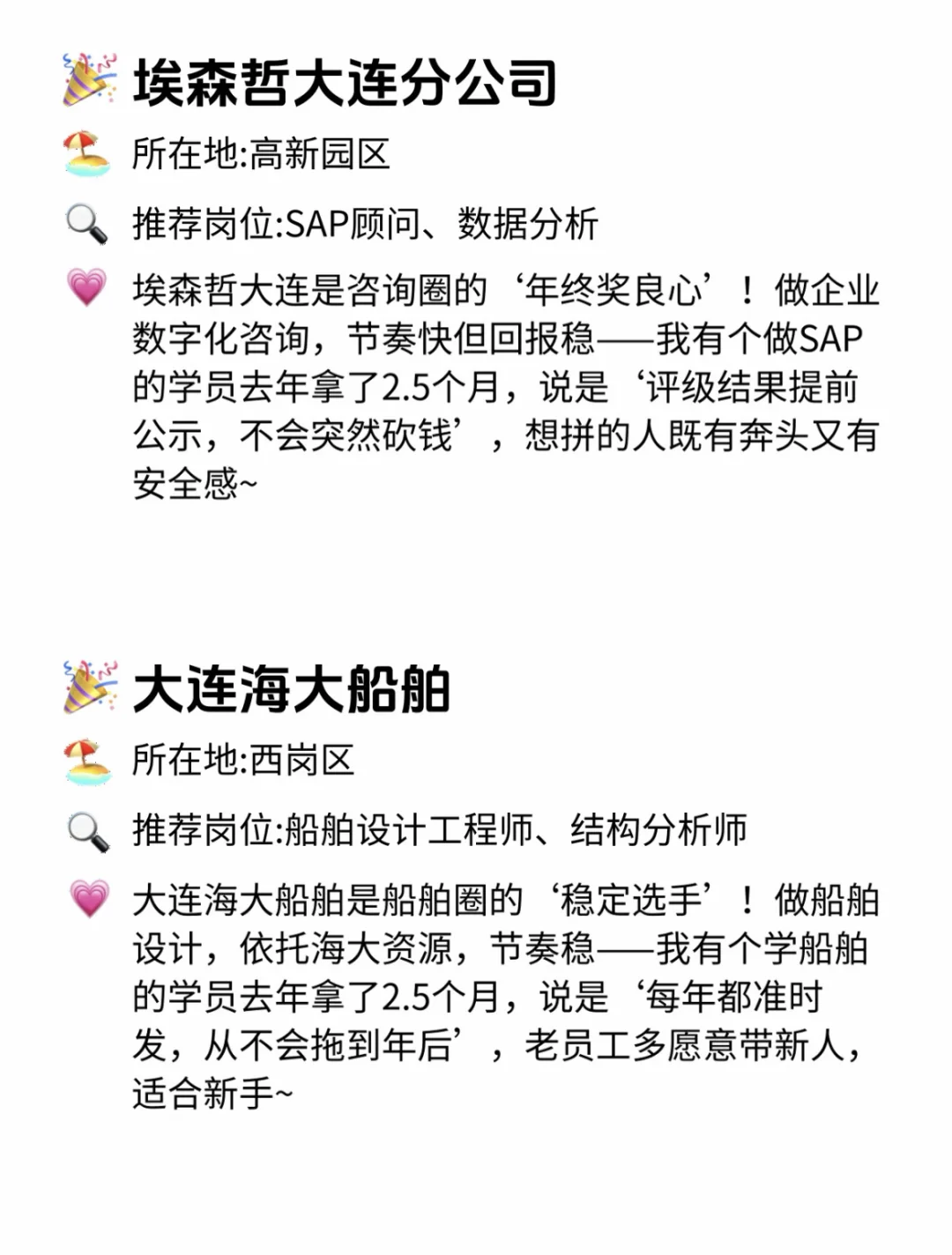 大连年终奖靠谱公司 点击速藏✅