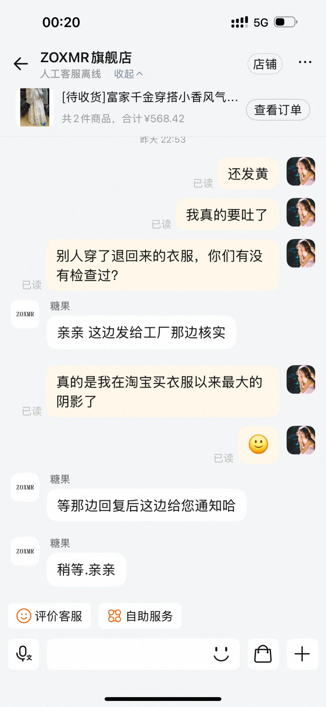 （二编）买女装服饰喜欢收到原味的有福了