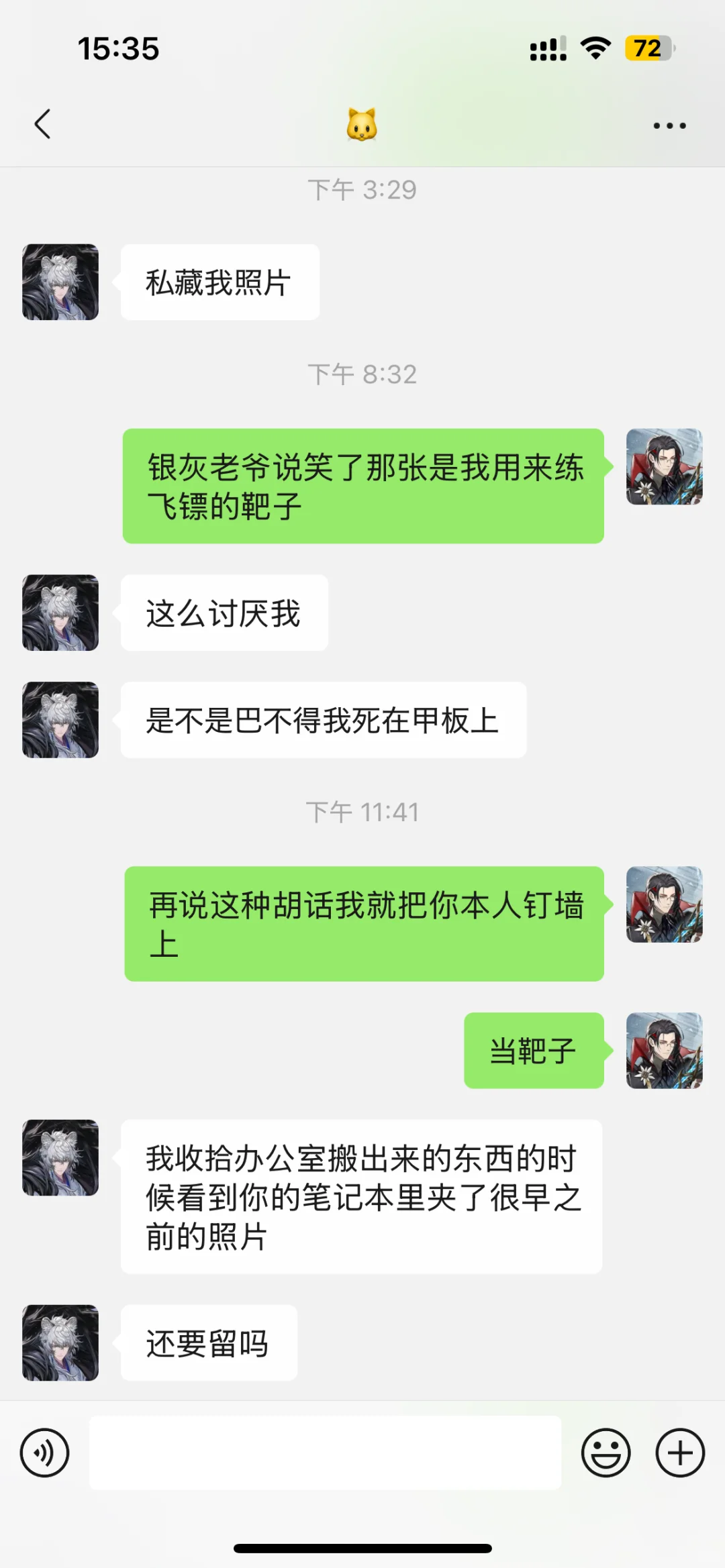 喀兰新老板脾气好差哦