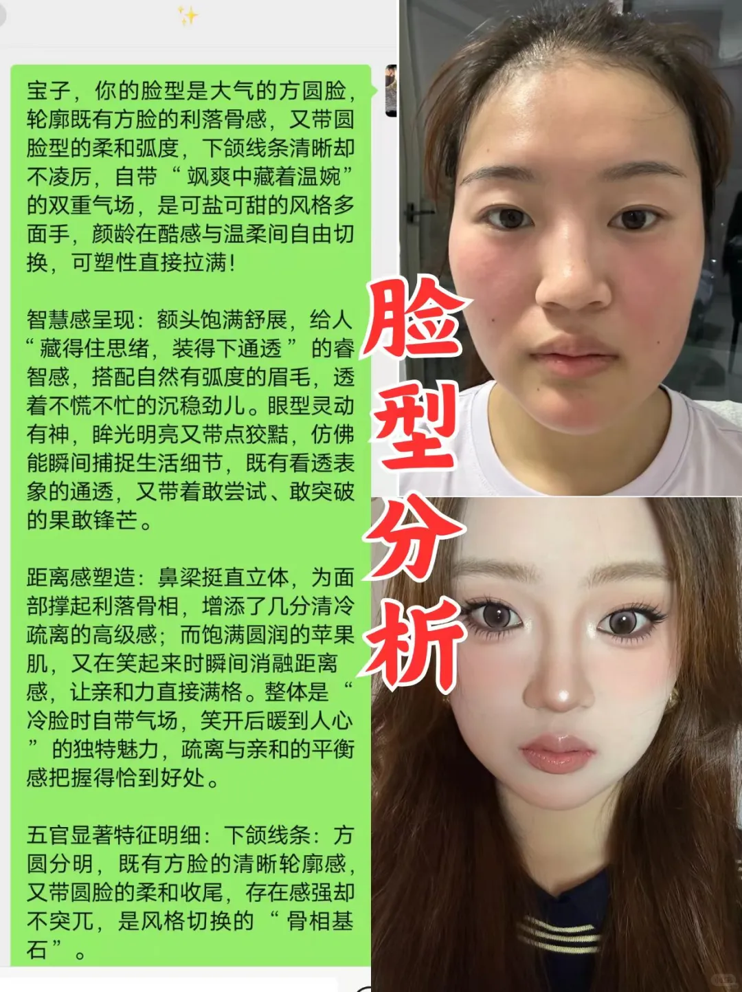 方圆脸这样打扮超漂亮~