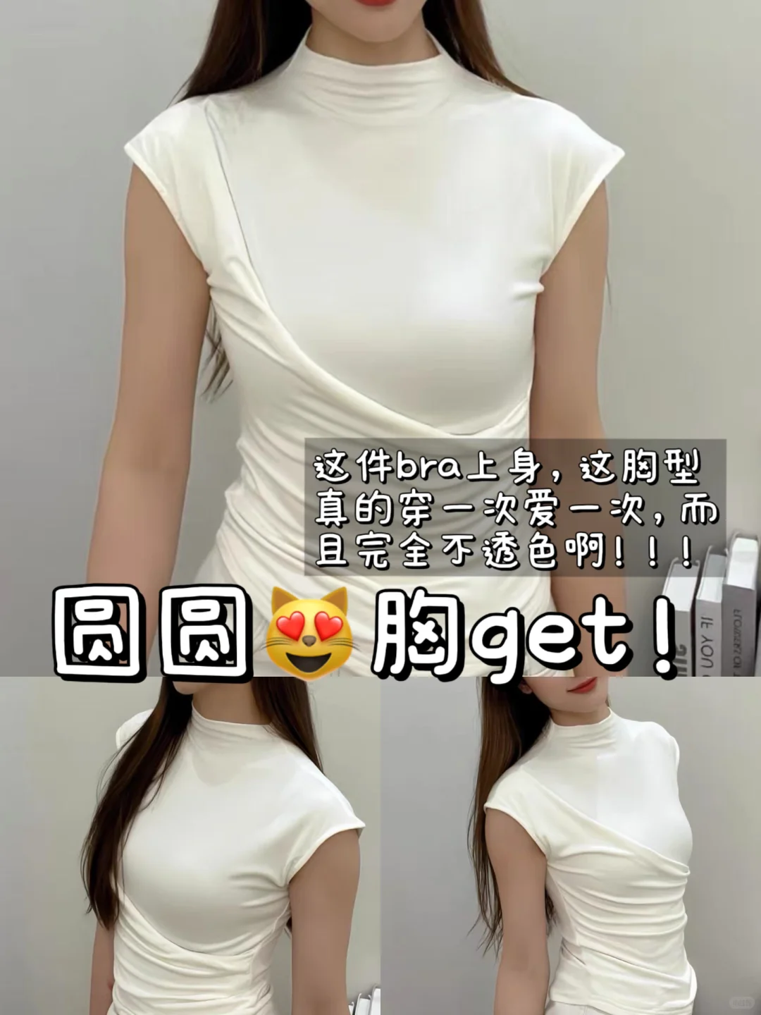 终于知道为啥要穿大胸显小内衣了…