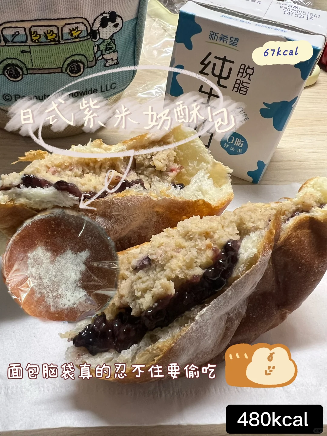 DAY5｜在校女大刷脂一天吃什么练什么