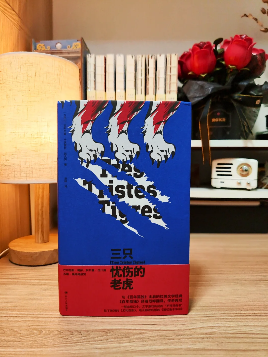 拉美神书！作者这精神状态，要不去查查呢？