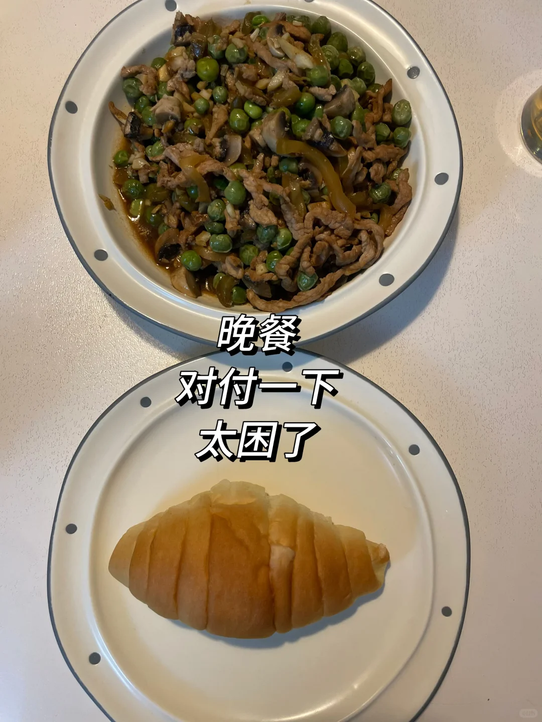 沙县鸡腿饭·希望明天西山登山不会太累