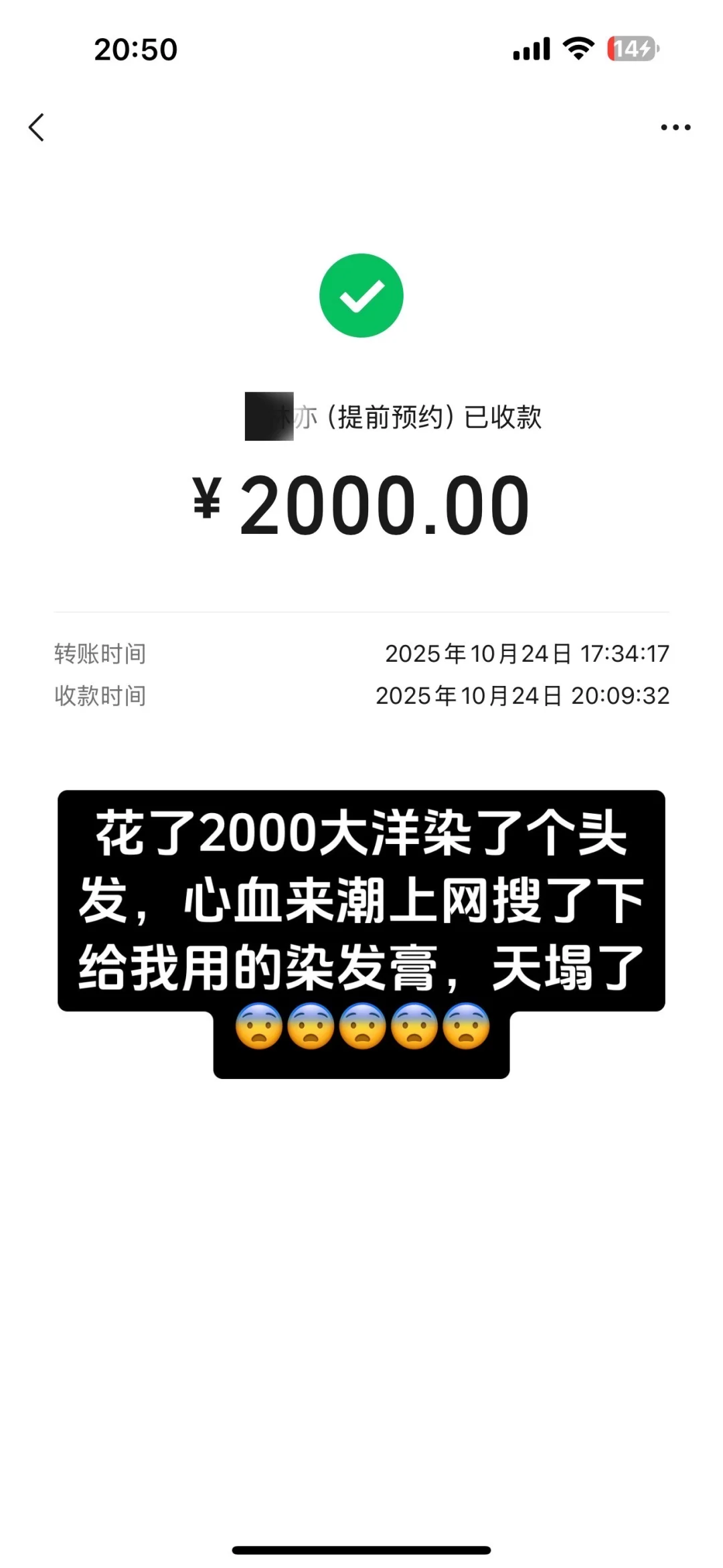 理发店内幕