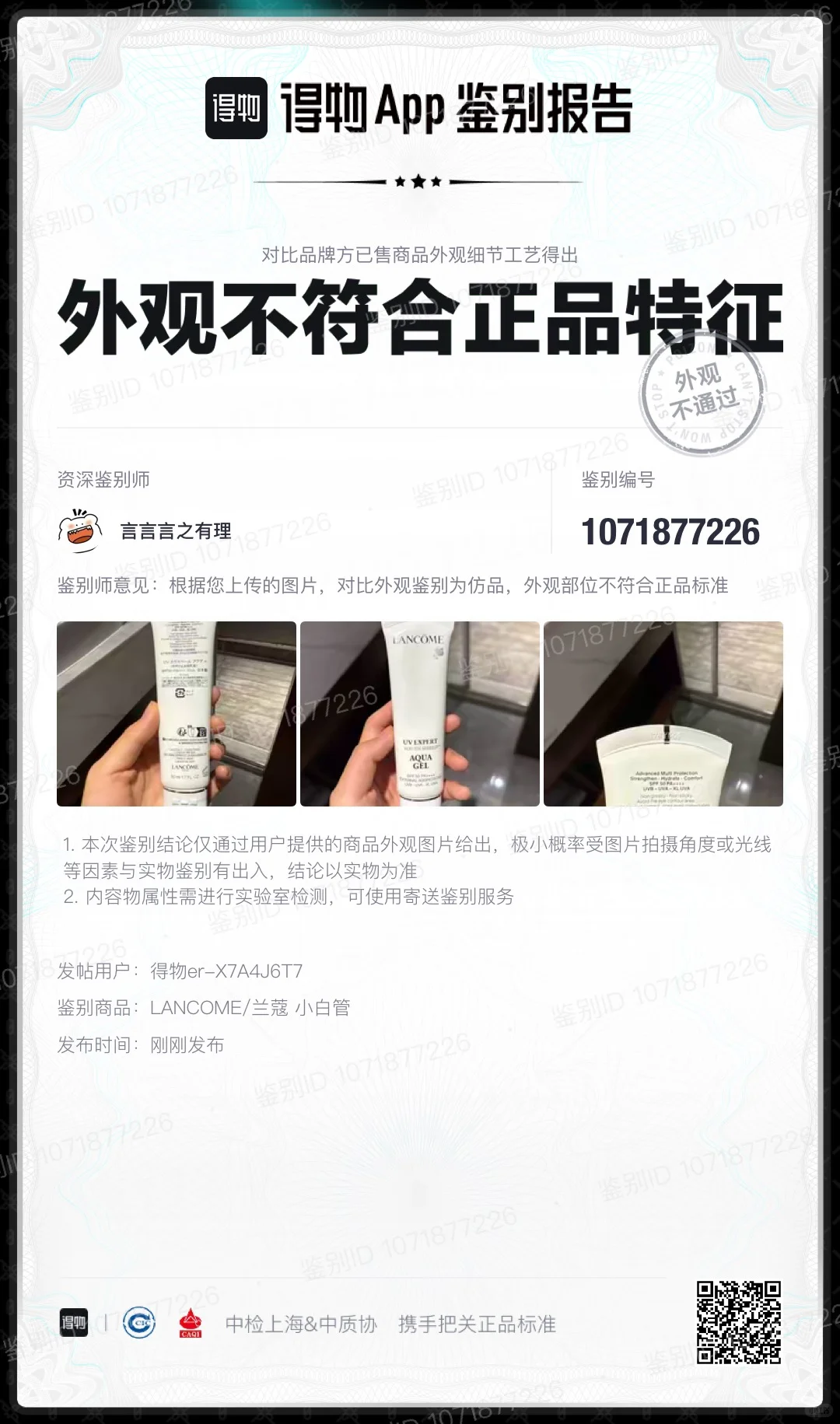 妍丽假货！！！切记避大雷！！！