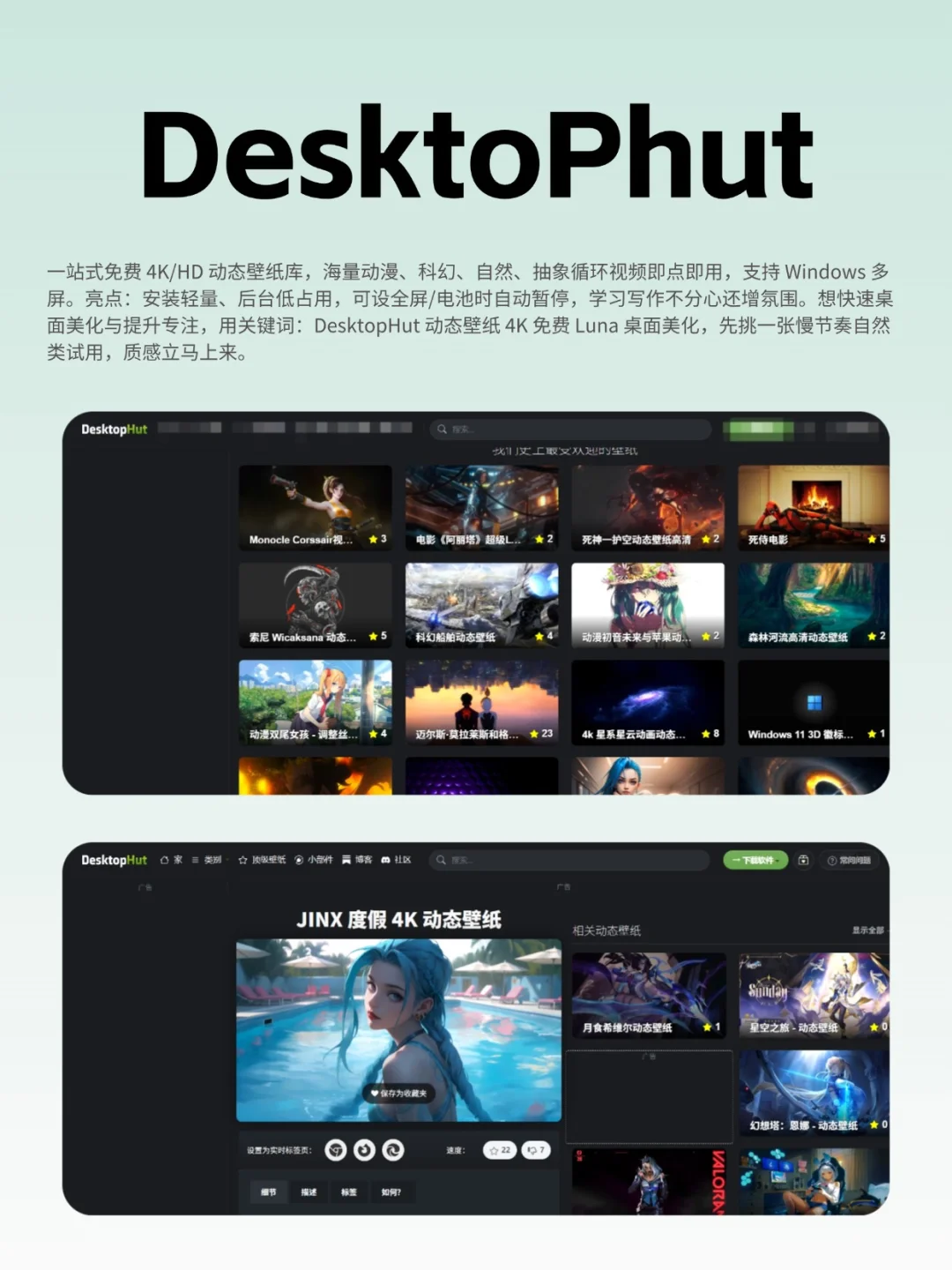 5 个免费 4K 壁纸网站❗️比付费的好用