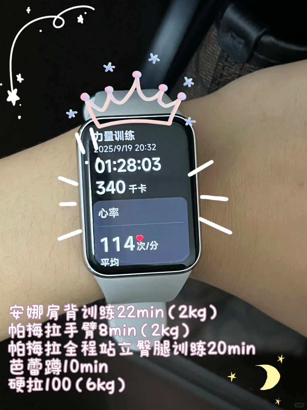 DAY5｜在校女大刷脂一天吃什么练什么