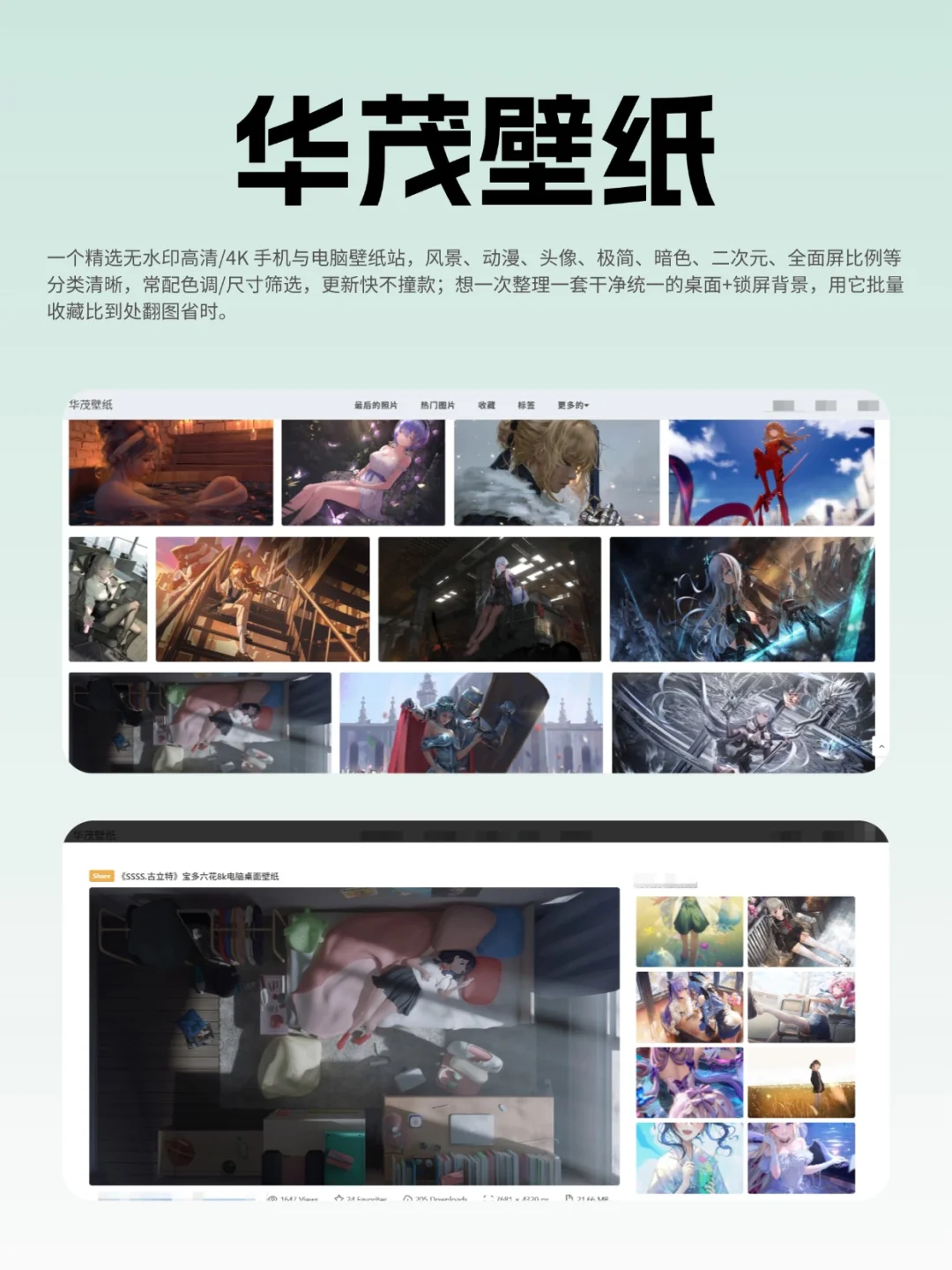 5 个免费 4K 壁纸网站❗️比付费的好用