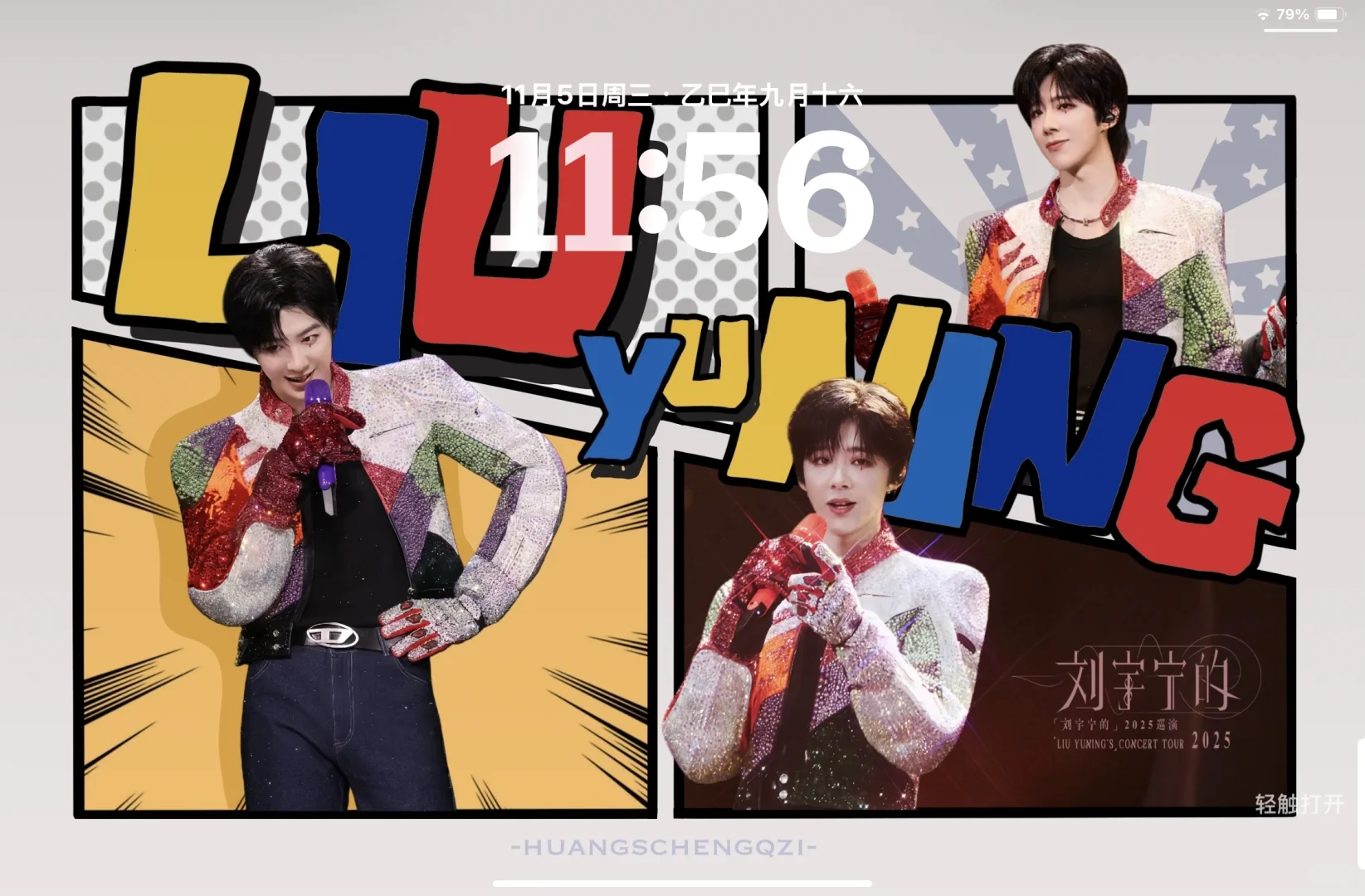 刘宇宁︱平板壁纸1