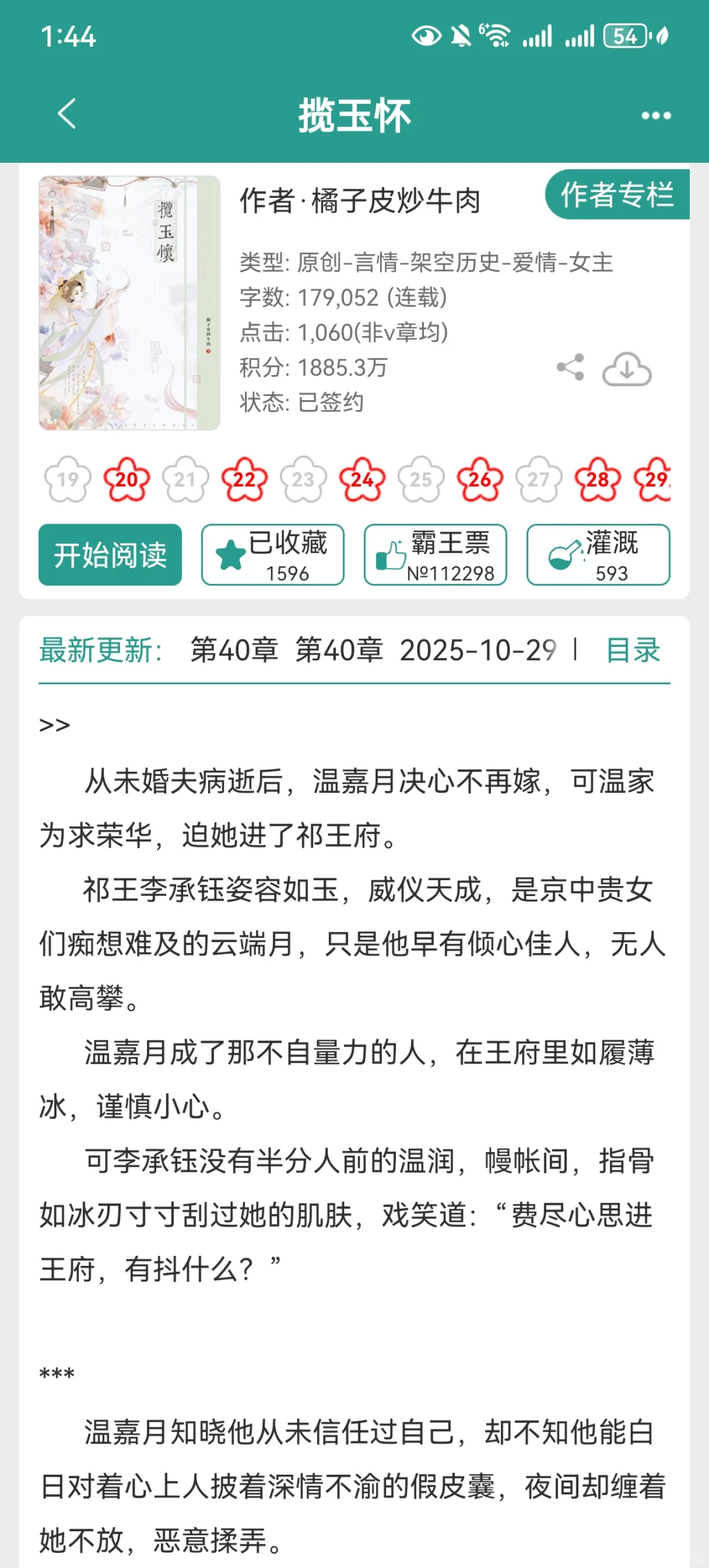 超好看的小说，就这个强取豪夺爽❗️❗️