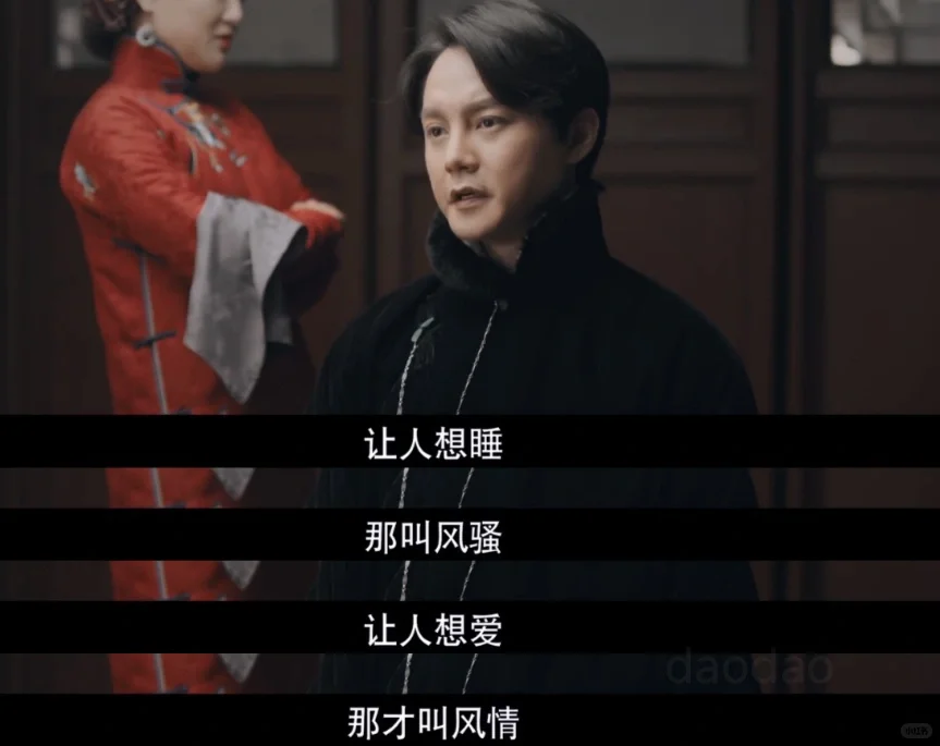 【喜欢的台词分享‖鬓边不是海棠红】