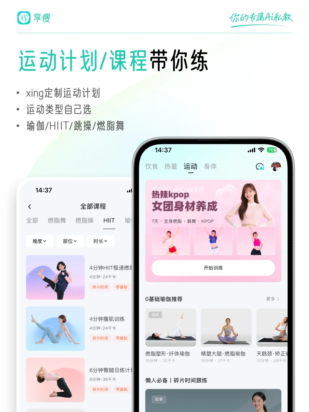 告别手动查热量，AI拍照秒识别，减肥效率直